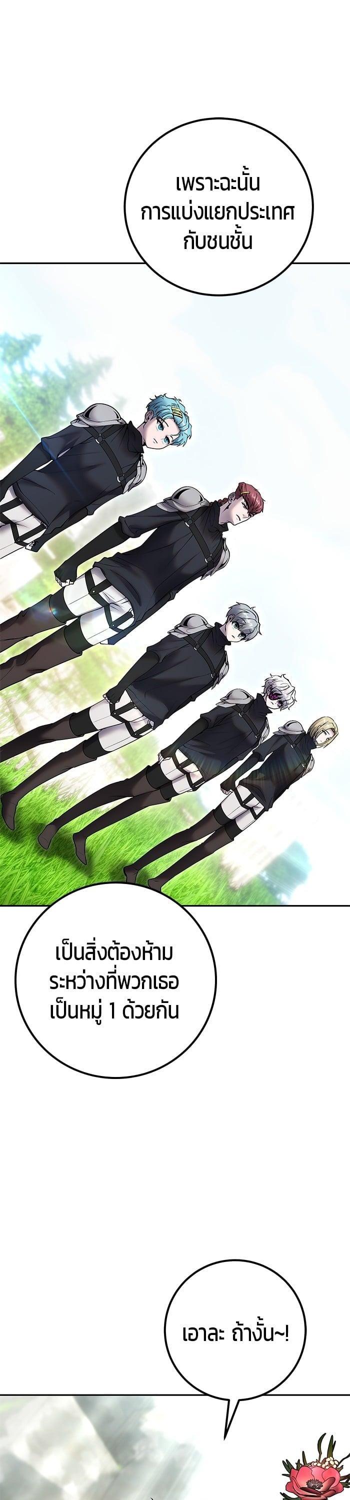 Secretly More Powerful Than the Hero แกร่งเกินผู้กล้า แต่ซ่าไม่ได้ ตอนที่ 47 หน้า 9