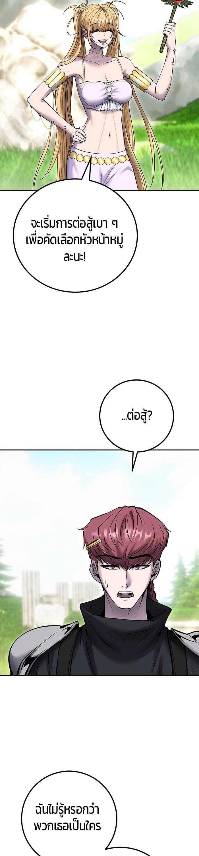 Secretly More Powerful Than the Hero แกร่งเกินผู้กล้า แต่ซ่าไม่ได้ ตอนที่ 47 หน้า 10