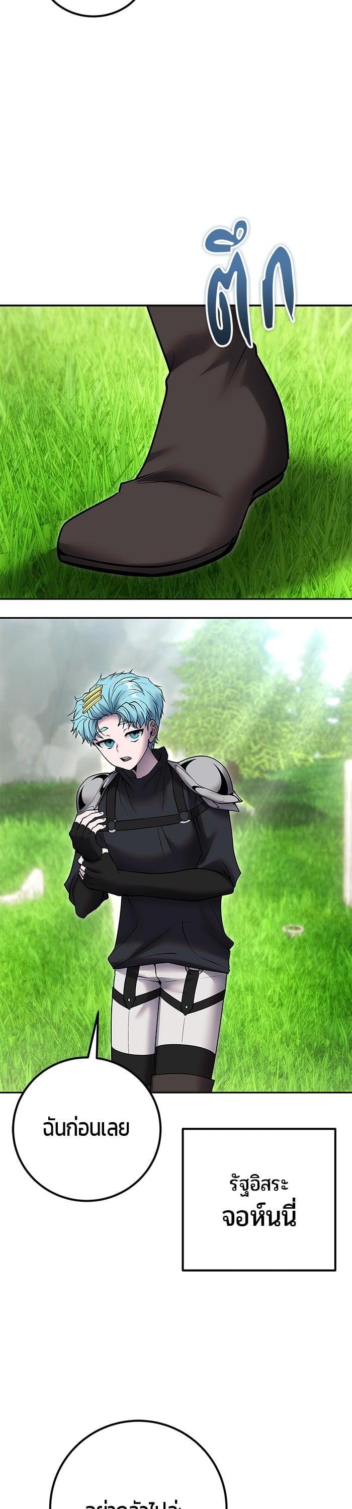 Secretly More Powerful Than the Hero แกร่งเกินผู้กล้า แต่ซ่าไม่ได้ ตอนที่ 47 หน้า 13