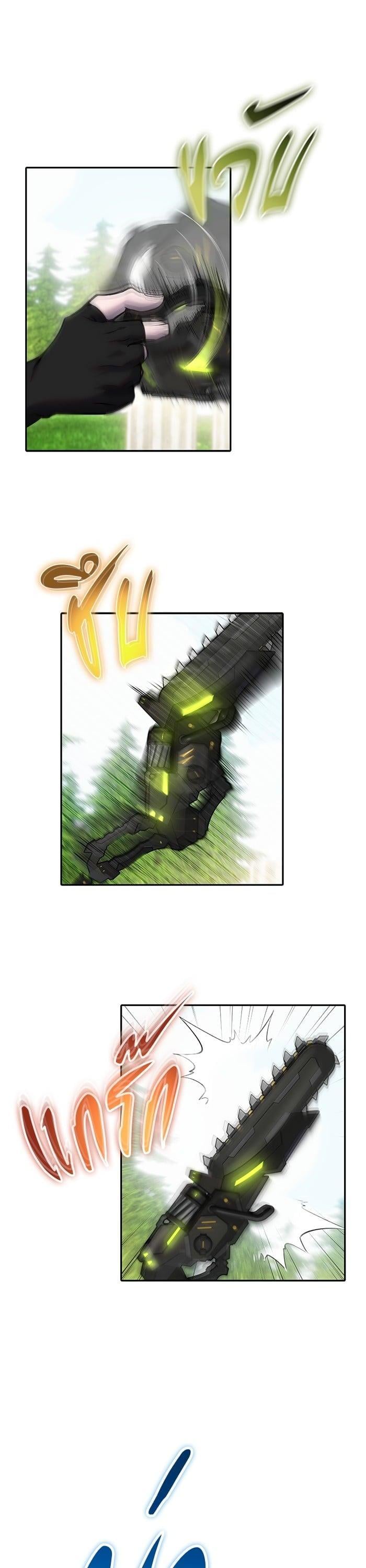 Secretly More Powerful Than the Hero แกร่งเกินผู้กล้า แต่ซ่าไม่ได้ ตอนที่ 47 หน้า 15