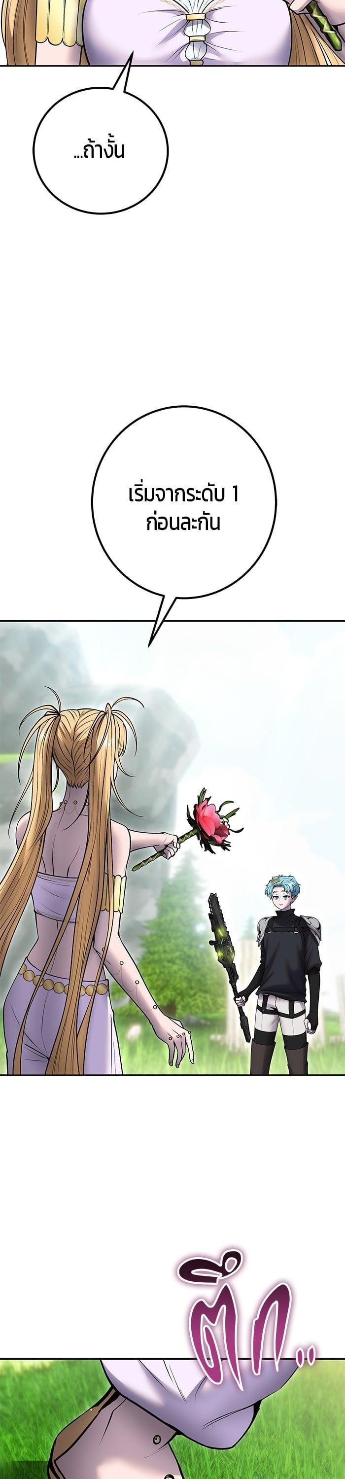 Secretly More Powerful Than the Hero แกร่งเกินผู้กล้า แต่ซ่าไม่ได้ ตอนที่ 47 หน้า 17