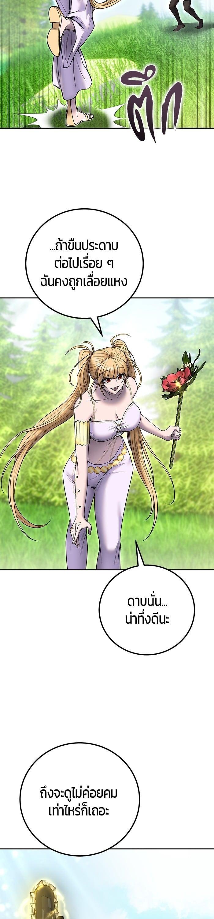 Secretly More Powerful Than the Hero แกร่งเกินผู้กล้า แต่ซ่าไม่ได้ ตอนที่ 47 หน้า 21