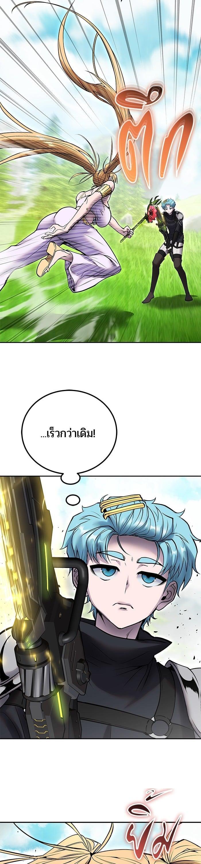 Secretly More Powerful Than the Hero แกร่งเกินผู้กล้า แต่ซ่าไม่ได้ ตอนที่ 47 หน้า 24