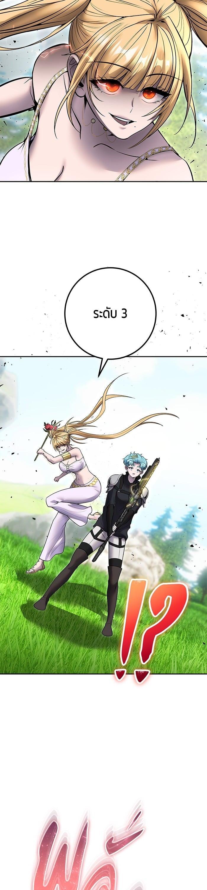 Secretly More Powerful Than the Hero แกร่งเกินผู้กล้า แต่ซ่าไม่ได้ ตอนที่ 47 หน้า 25