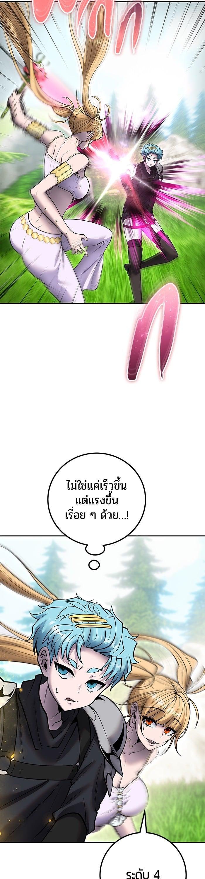 Secretly More Powerful Than the Hero แกร่งเกินผู้กล้า แต่ซ่าไม่ได้ ตอนที่ 47 หน้า 26