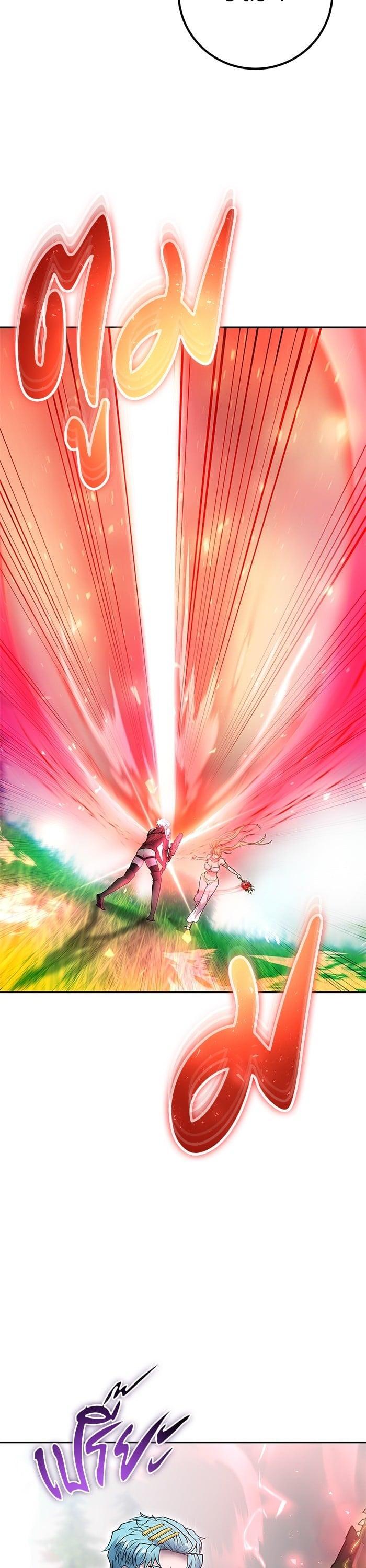 Secretly More Powerful Than the Hero แกร่งเกินผู้กล้า แต่ซ่าไม่ได้ ตอนที่ 47 หน้า 27