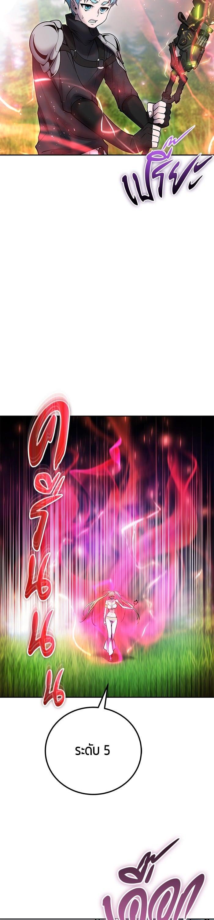 Secretly More Powerful Than the Hero แกร่งเกินผู้กล้า แต่ซ่าไม่ได้ ตอนที่ 47 หน้า 28