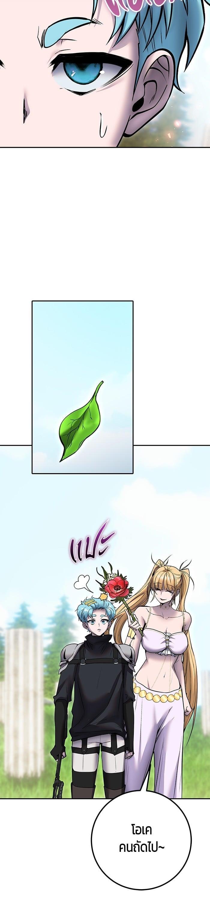 Secretly More Powerful Than the Hero แกร่งเกินผู้กล้า แต่ซ่าไม่ได้ ตอนที่ 47 หน้า 29