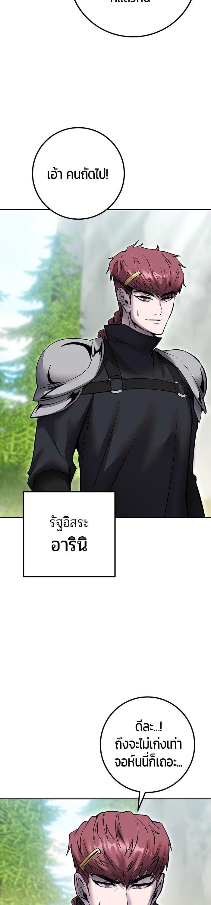 Secretly More Powerful Than the Hero แกร่งเกินผู้กล้า แต่ซ่าไม่ได้ ตอนที่ 47 หน้า 31
