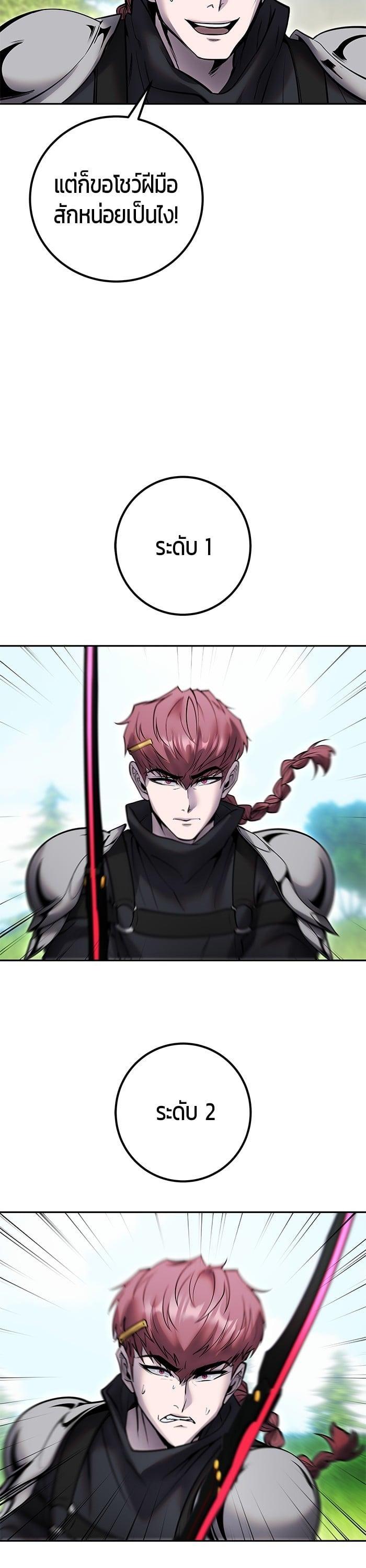 Secretly More Powerful Than the Hero แกร่งเกินผู้กล้า แต่ซ่าไม่ได้ ตอนที่ 47 หน้า 32