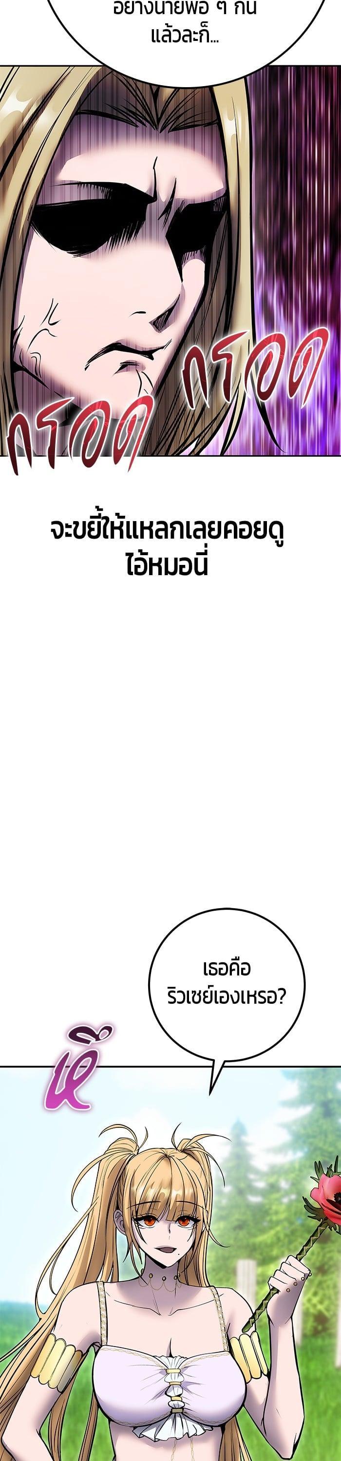 Secretly More Powerful Than the Hero แกร่งเกินผู้กล้า แต่ซ่าไม่ได้ ตอนที่ 47 หน้า 39