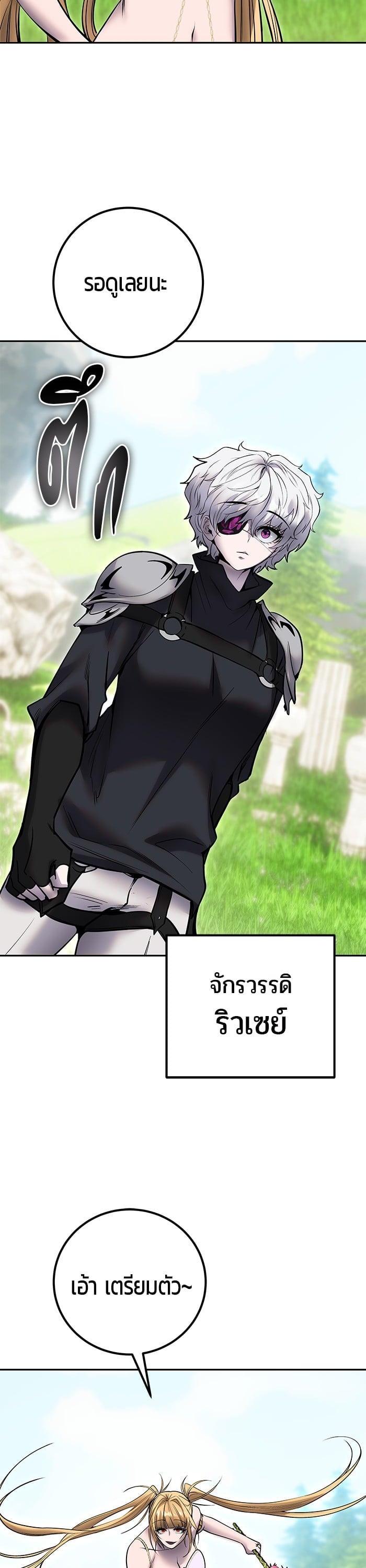 Secretly More Powerful Than the Hero แกร่งเกินผู้กล้า แต่ซ่าไม่ได้ ตอนที่ 47 หน้า 40