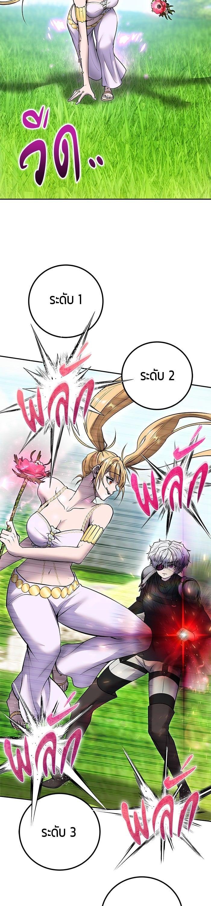 Secretly More Powerful Than the Hero แกร่งเกินผู้กล้า แต่ซ่าไม่ได้ ตอนที่ 47 หน้า 41