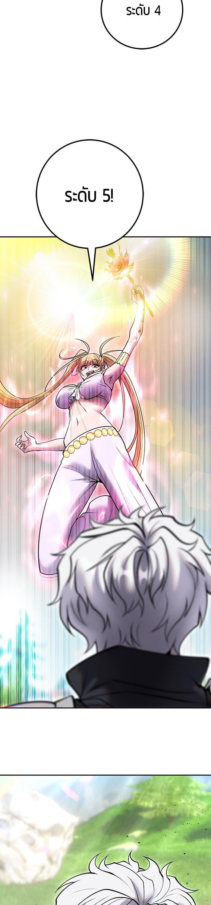 Secretly More Powerful Than the Hero แกร่งเกินผู้กล้า แต่ซ่าไม่ได้ ตอนที่ 47 หน้า 42