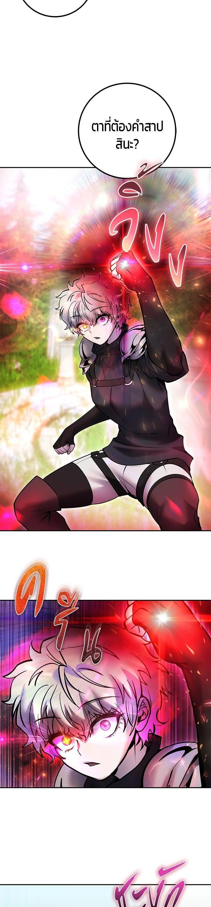 Secretly More Powerful Than the Hero แกร่งเกินผู้กล้า แต่ซ่าไม่ได้ ตอนที่ 47 หน้า 45