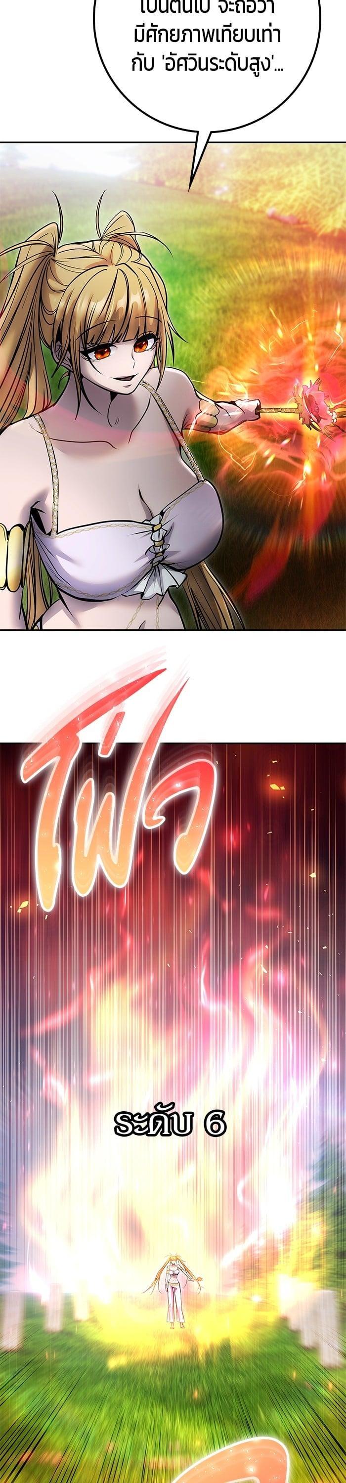 Secretly More Powerful Than the Hero แกร่งเกินผู้กล้า แต่ซ่าไม่ได้ ตอนที่ 47 หน้า 47