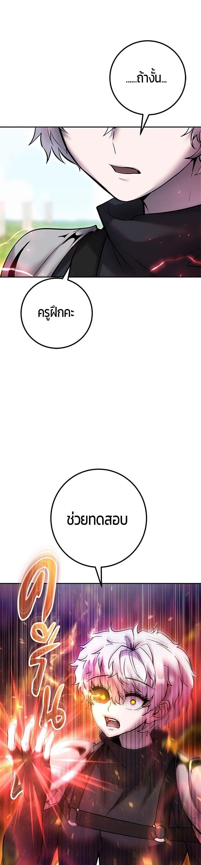 Secretly More Powerful Than the Hero แกร่งเกินผู้กล้า แต่ซ่าไม่ได้ ตอนที่ 48 หน้า 14