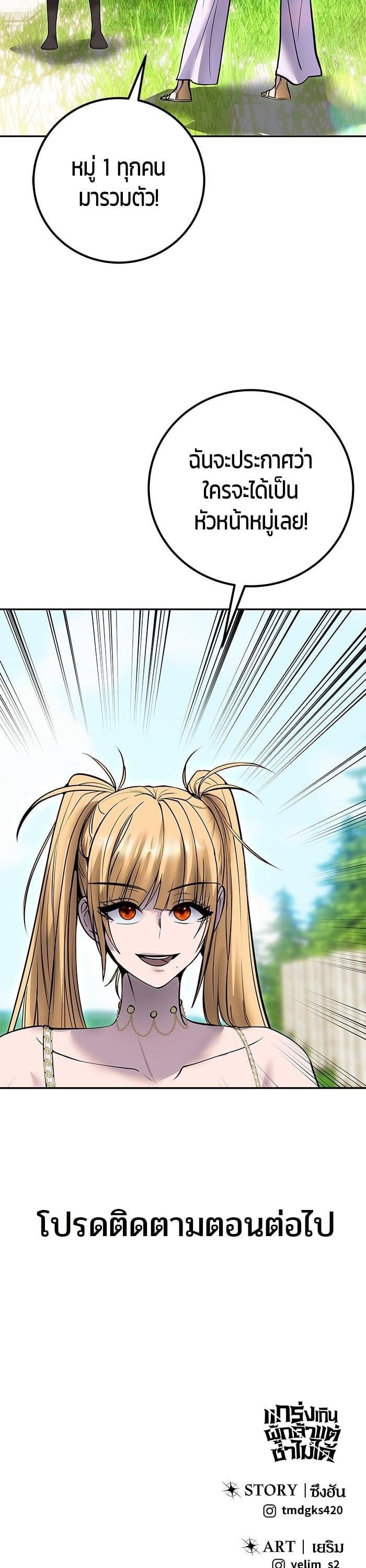 Secretly More Powerful Than the Hero แกร่งเกินผู้กล้า แต่ซ่าไม่ได้ ตอนที่ 48 หน้า 48
