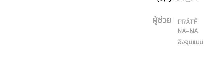 Secretly More Powerful Than the Hero แกร่งเกินผู้กล้า แต่ซ่าไม่ได้ ตอนที่ 48 หน้า 49