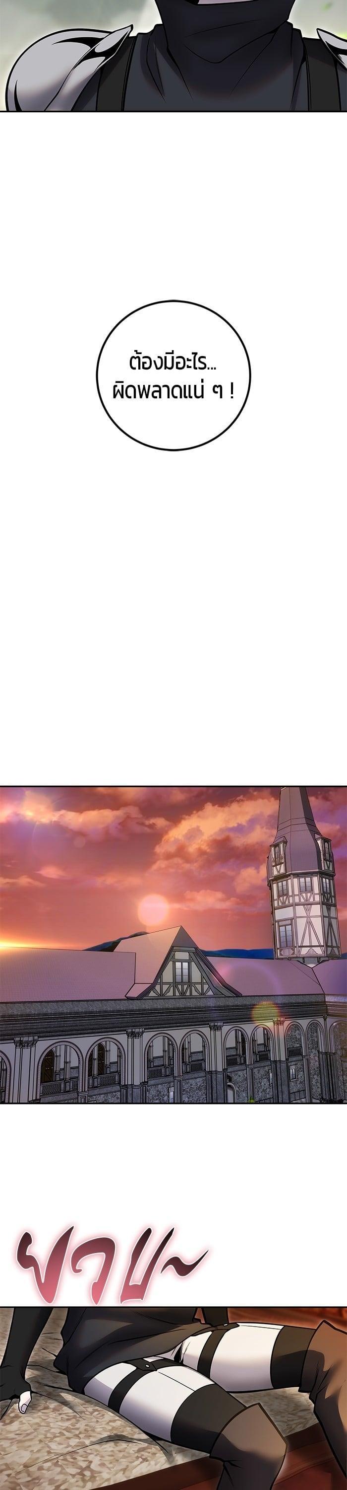 Secretly More Powerful Than the Hero แกร่งเกินผู้กล้า แต่ซ่าไม่ได้ ตอนที่ 49 หน้า 23