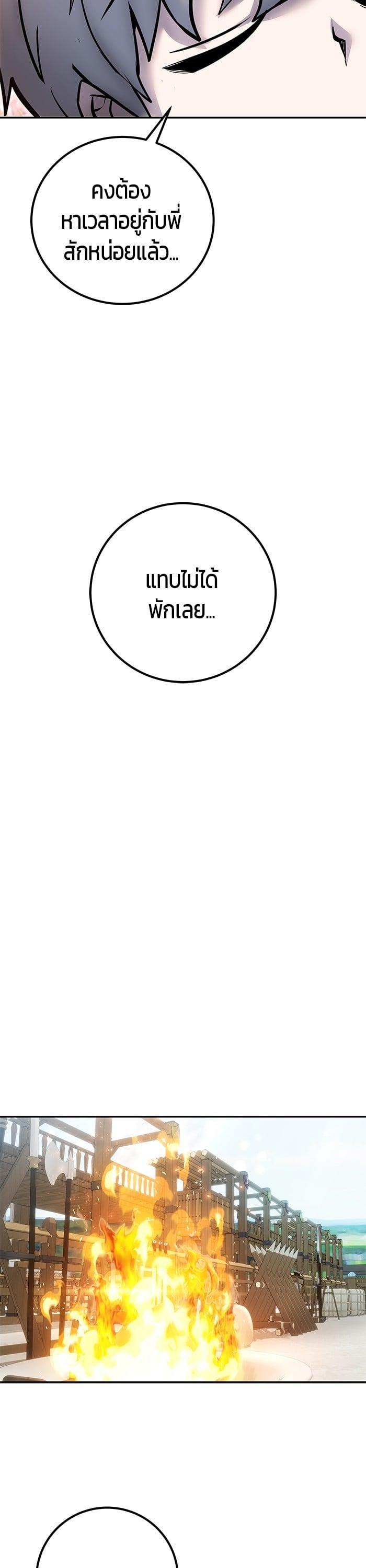 Secretly More Powerful Than the Hero แกร่งเกินผู้กล้า แต่ซ่าไม่ได้ ตอนที่ 49 หน้า 26