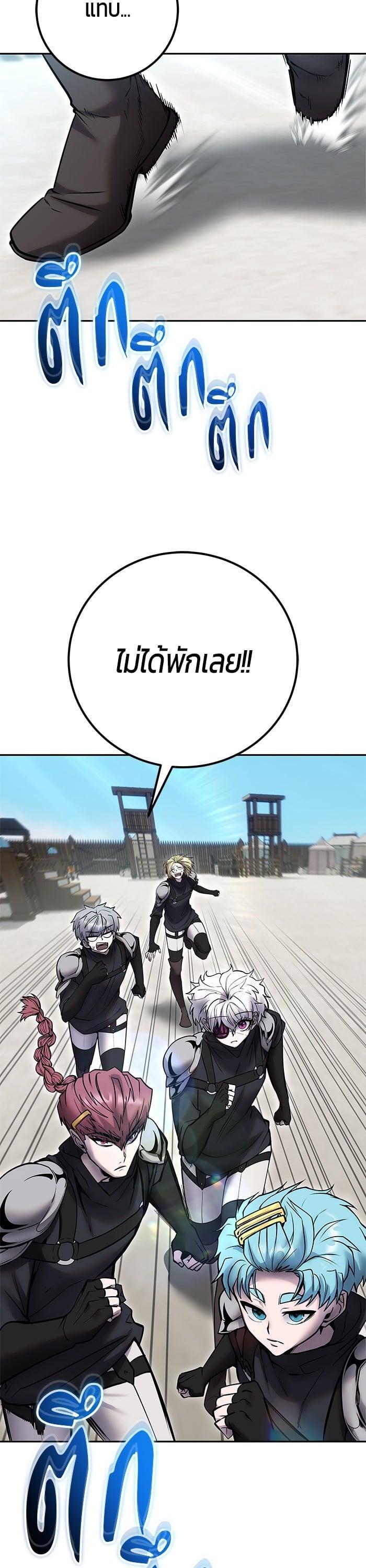 Secretly More Powerful Than the Hero แกร่งเกินผู้กล้า แต่ซ่าไม่ได้ ตอนที่ 49 หน้า 27