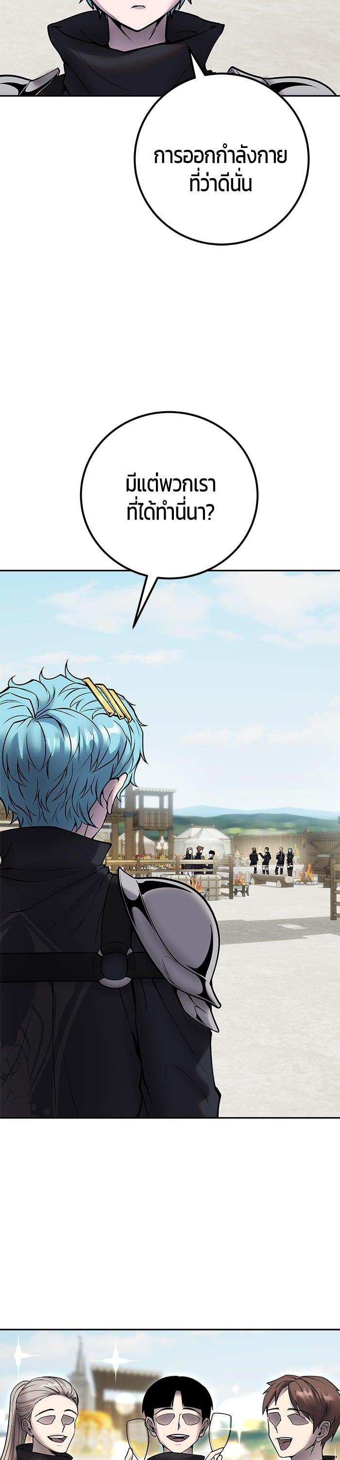 Secretly More Powerful Than the Hero แกร่งเกินผู้กล้า แต่ซ่าไม่ได้ ตอนที่ 49 หน้า 33