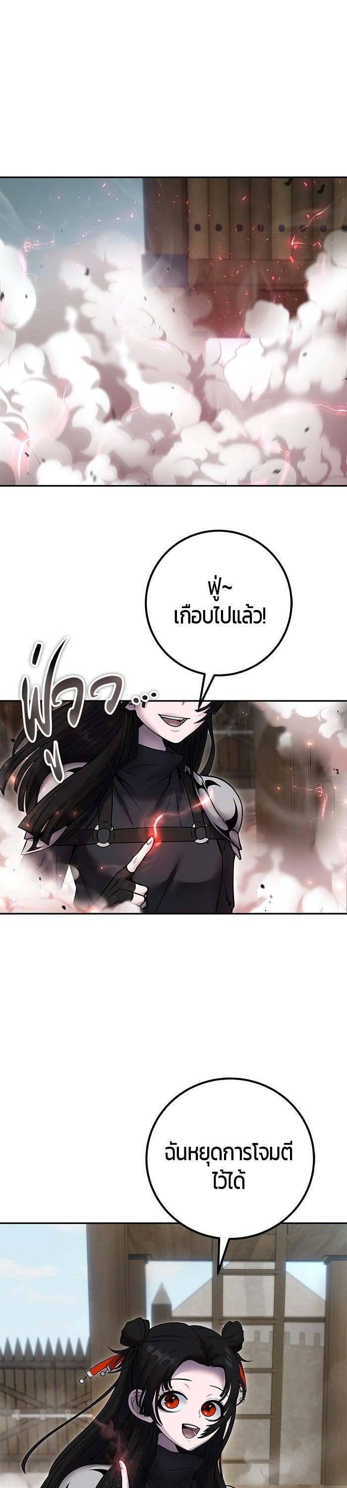 Secretly More Powerful Than the Hero แกร่งเกินผู้กล้า แต่ซ่าไม่ได้ ตอนที่ 50 หน้า 21