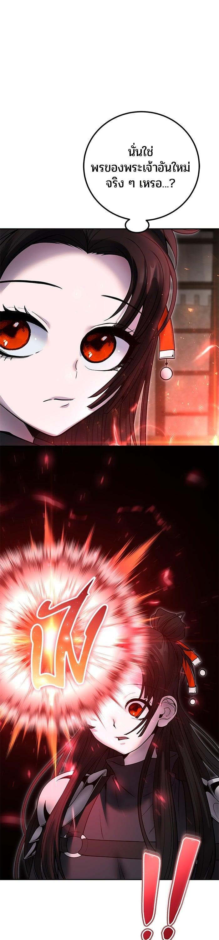 Secretly More Powerful Than the Hero แกร่งเกินผู้กล้า แต่ซ่าไม่ได้ ตอนที่ 50 หน้า 25