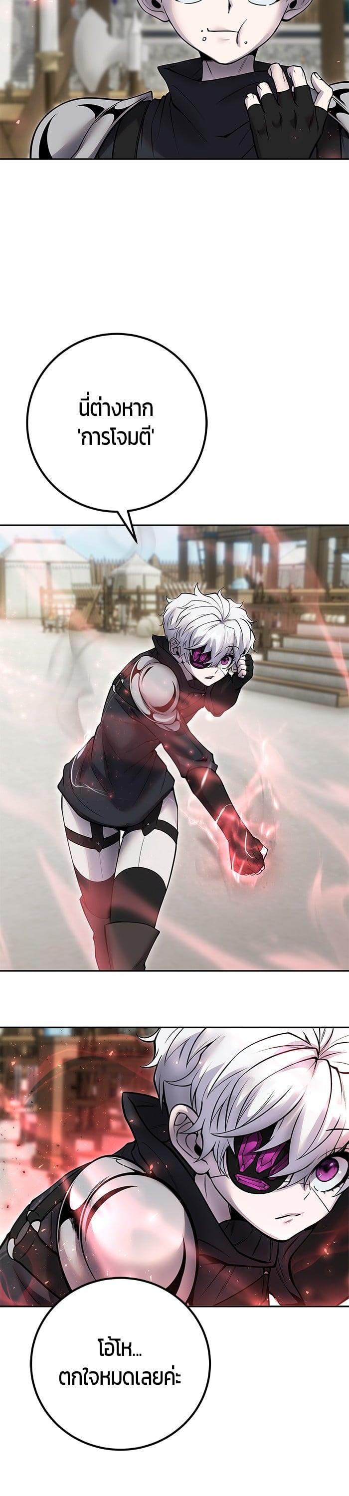 Secretly More Powerful Than the Hero แกร่งเกินผู้กล้า แต่ซ่าไม่ได้ ตอนที่ 50 หน้า 27