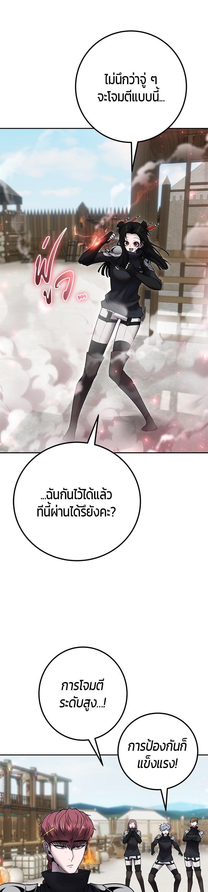 Secretly More Powerful Than the Hero แกร่งเกินผู้กล้า แต่ซ่าไม่ได้ ตอนที่ 50 หน้า 28