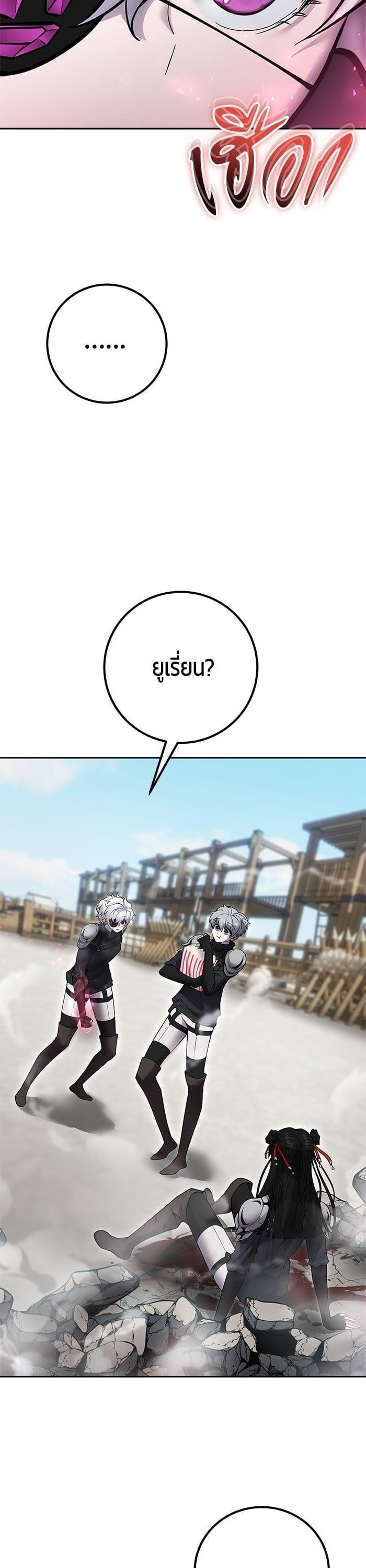 Secretly More Powerful Than the Hero แกร่งเกินผู้กล้า แต่ซ่าไม่ได้ ตอนที่ 50 หน้า 39