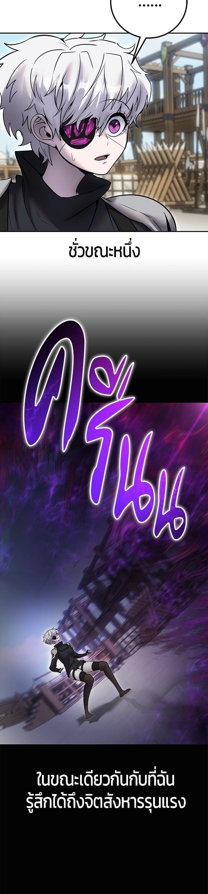 Secretly More Powerful Than the Hero แกร่งเกินผู้กล้า แต่ซ่าไม่ได้ ตอนที่ 50 หน้า 40