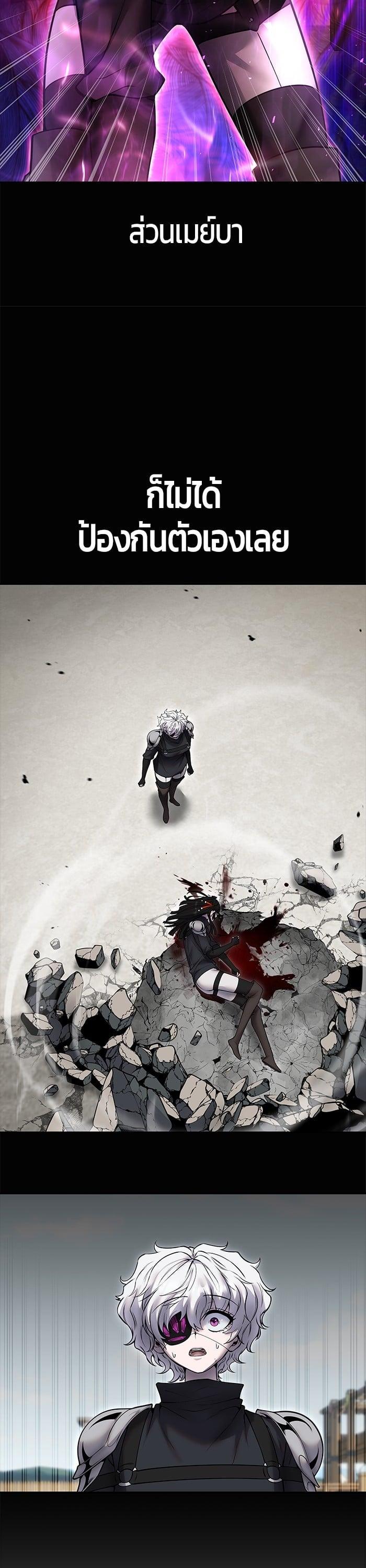 Secretly More Powerful Than the Hero แกร่งเกินผู้กล้า แต่ซ่าไม่ได้ ตอนที่ 50 หน้า 42