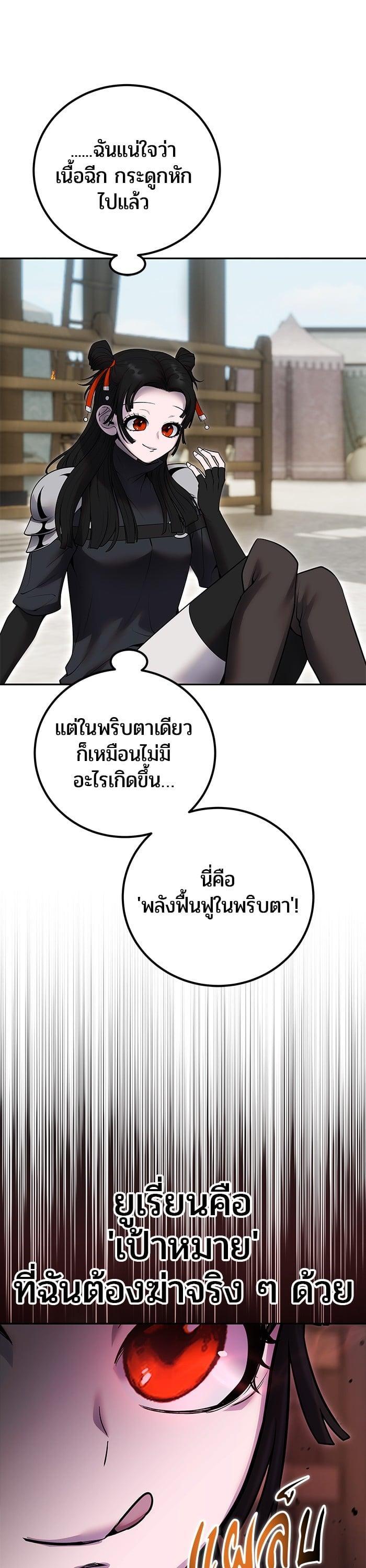 Secretly More Powerful Than the Hero แกร่งเกินผู้กล้า แต่ซ่าไม่ได้ ตอนที่ 51 หน้า 7