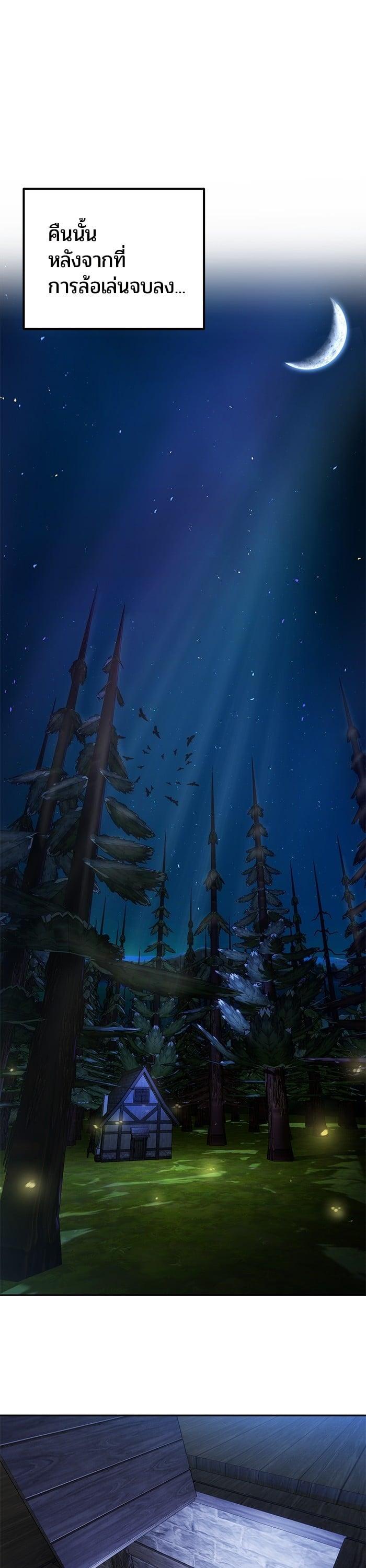 Secretly More Powerful Than the Hero แกร่งเกินผู้กล้า แต่ซ่าไม่ได้ ตอนที่ 51 หน้า 10