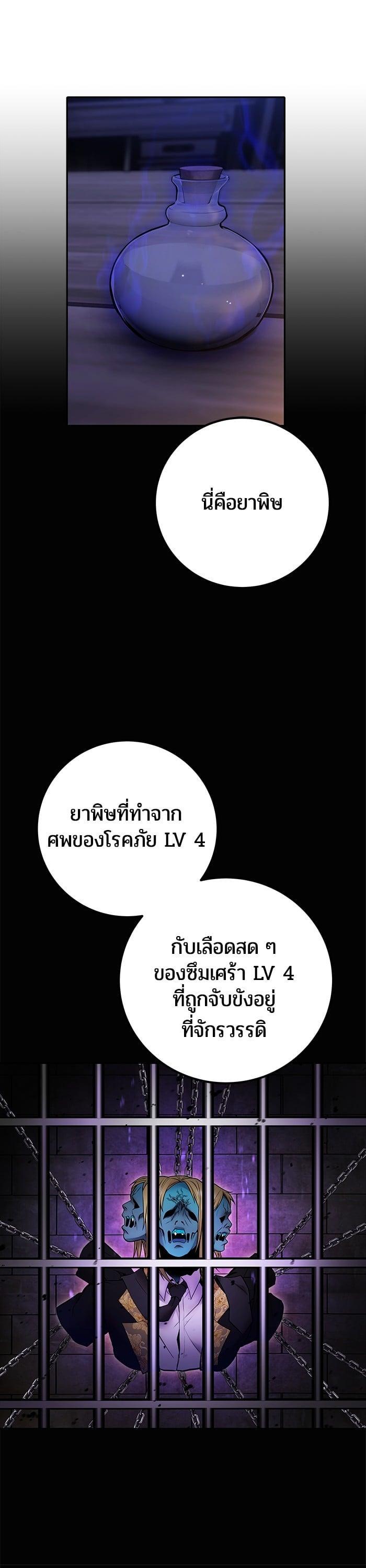 Secretly More Powerful Than the Hero แกร่งเกินผู้กล้า แต่ซ่าไม่ได้ ตอนที่ 51 หน้า 21