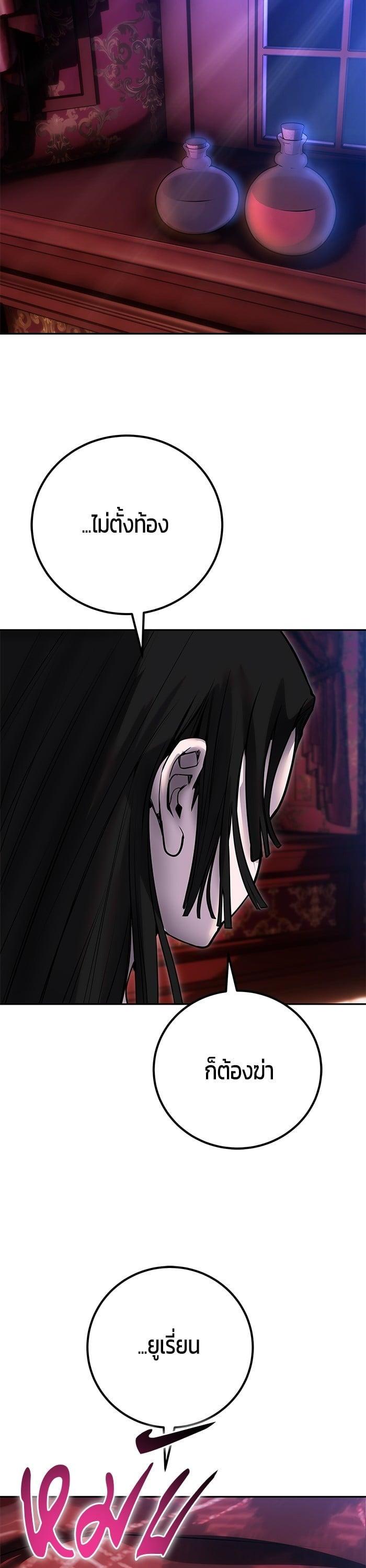 Secretly More Powerful Than the Hero แกร่งเกินผู้กล้า แต่ซ่าไม่ได้ ตอนที่ 51 หน้า 25