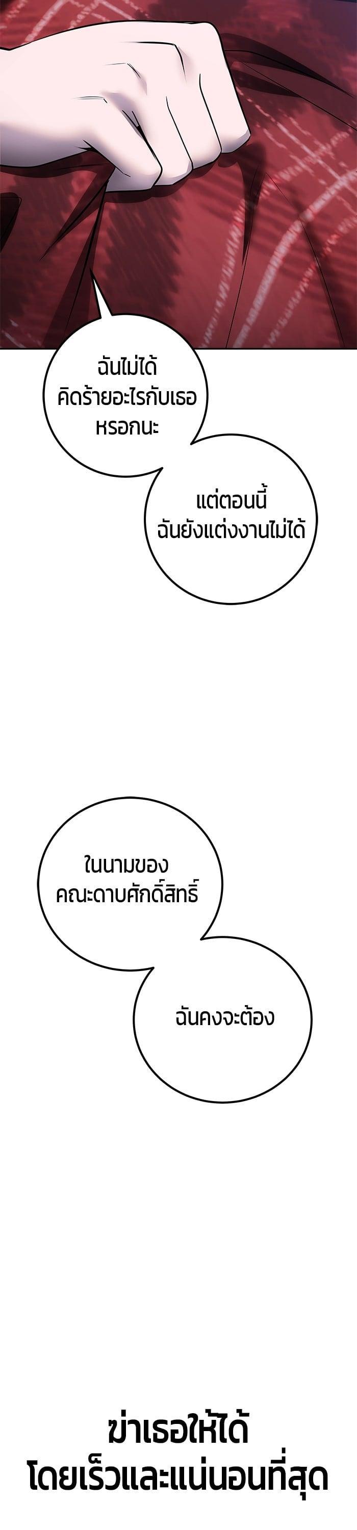 Secretly More Powerful Than the Hero แกร่งเกินผู้กล้า แต่ซ่าไม่ได้ ตอนที่ 51 หน้า 26