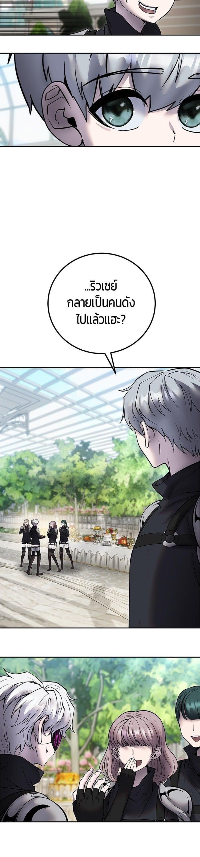 Secretly More Powerful Than the Hero แกร่งเกินผู้กล้า แต่ซ่าไม่ได้ ตอนที่ 51 หน้า 30