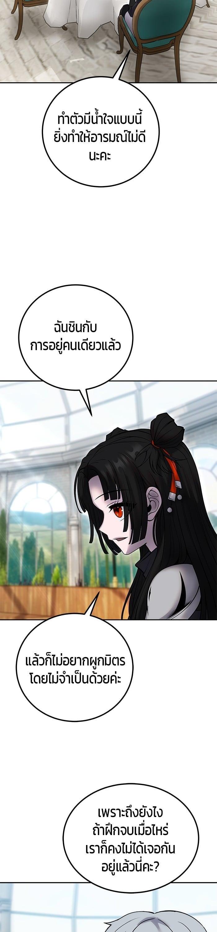 Secretly More Powerful Than the Hero แกร่งเกินผู้กล้า แต่ซ่าไม่ได้ ตอนที่ 51 หน้า 35