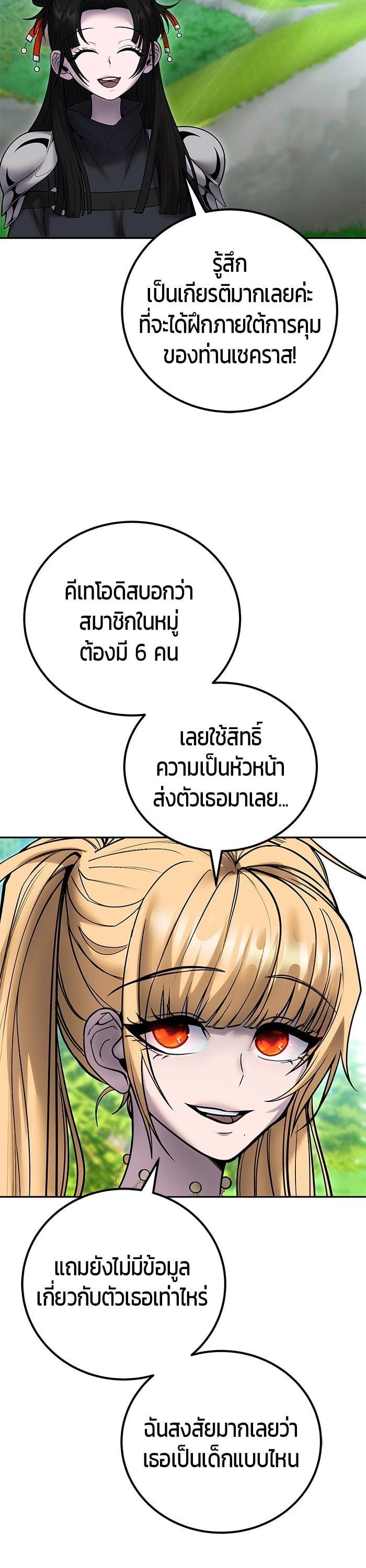 Secretly More Powerful Than the Hero แกร่งเกินผู้กล้า แต่ซ่าไม่ได้ ตอนที่ 51 หน้า 40