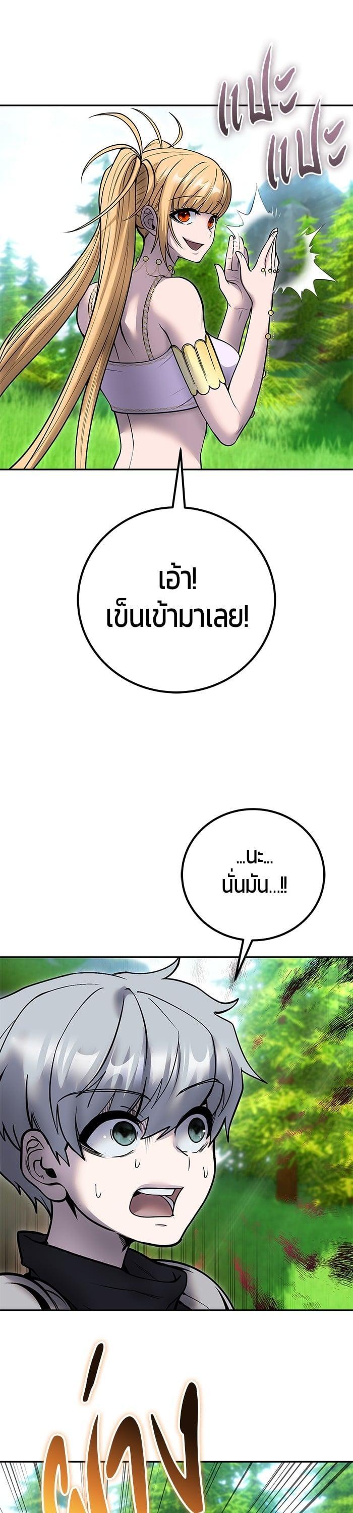 Secretly More Powerful Than the Hero แกร่งเกินผู้กล้า แต่ซ่าไม่ได้ ตอนที่ 51 หน้า 43