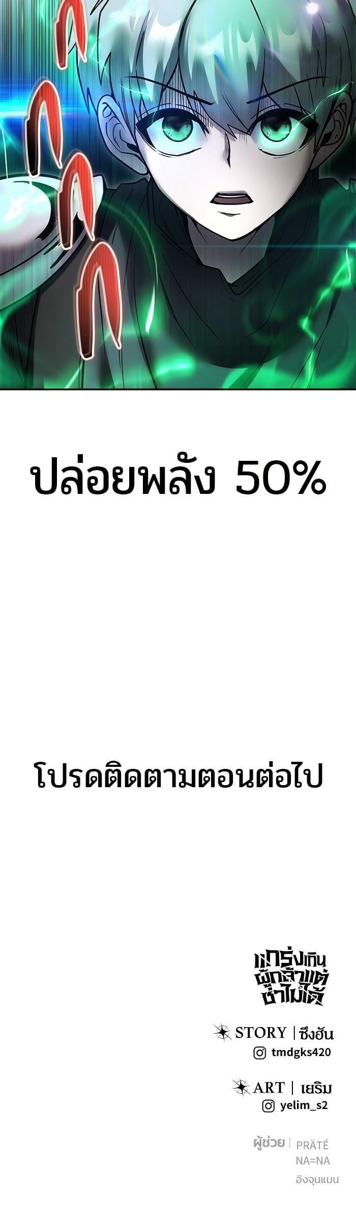 Secretly More Powerful Than the Hero แกร่งเกินผู้กล้า แต่ซ่าไม่ได้ ตอนที่ 51 หน้า 51