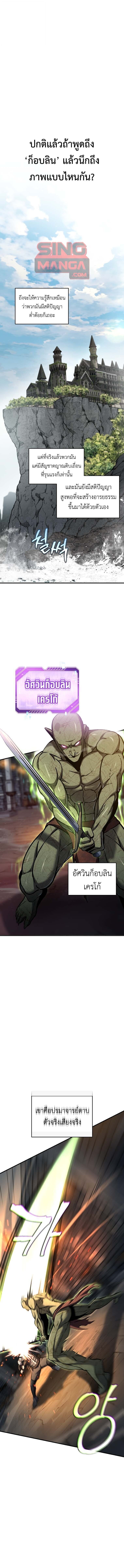 Solo Resurrection ตอนที่ 74 1