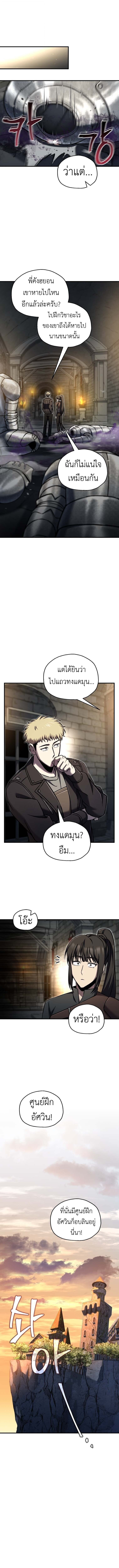 Solo Resurrection ตอนที่ 74 12