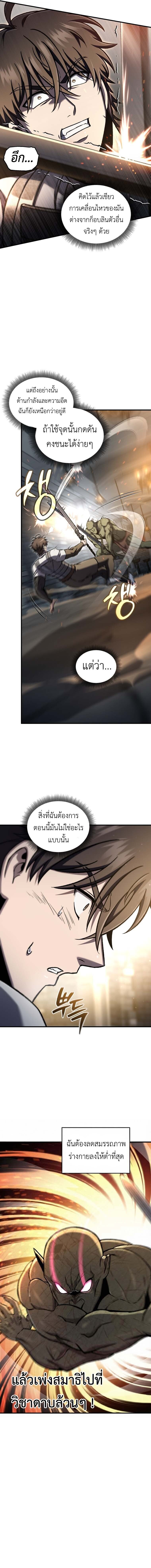 Solo Resurrection ตอนที่ 74 2