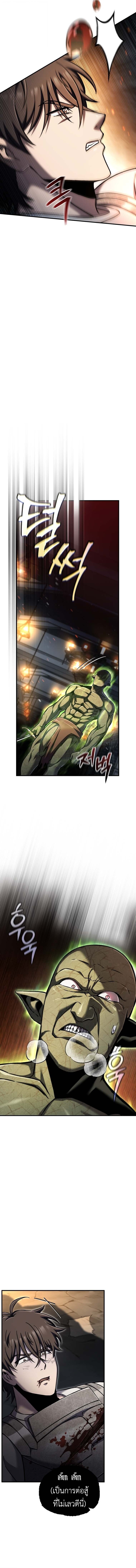 Solo Resurrection ตอนที่ 74 4