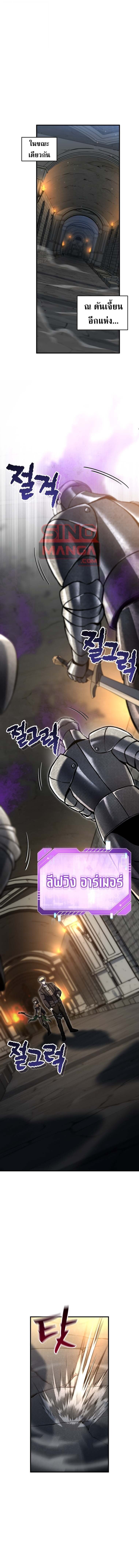 Solo Resurrection ตอนที่ 74 6