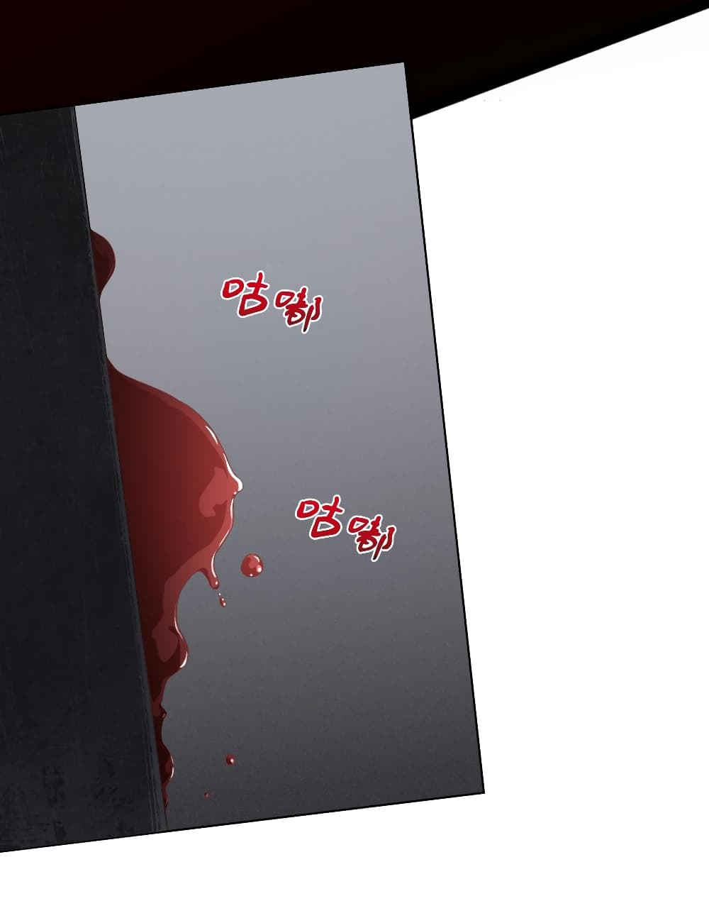 Start with Trillions of Coins ตอนที่ 1 หน้า 12